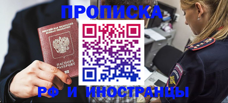 временная регистрация гарантия в Чистополье