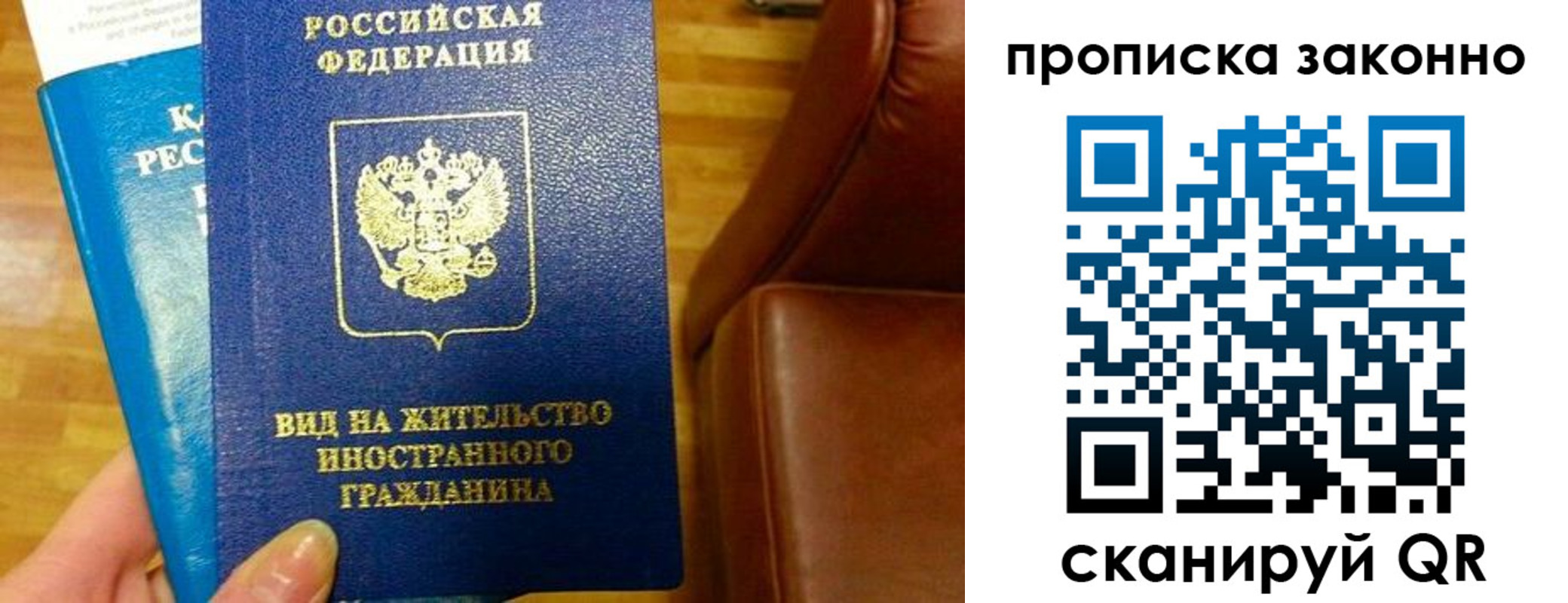 временная регистрация недорого в Чистополье