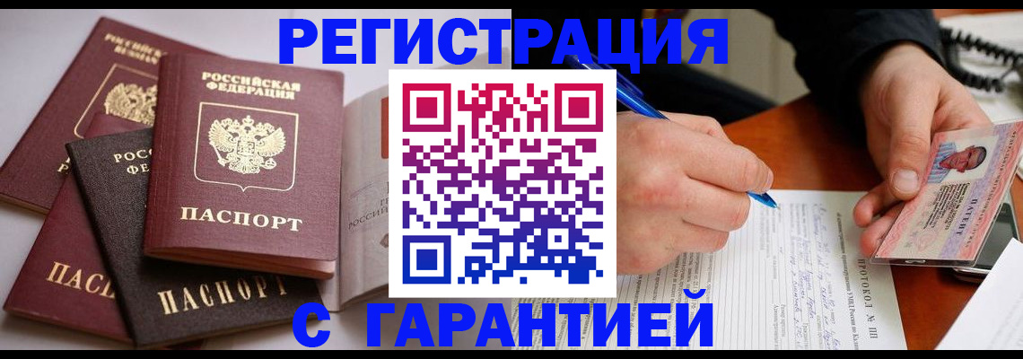 временная регистрация собственник в Чистополье