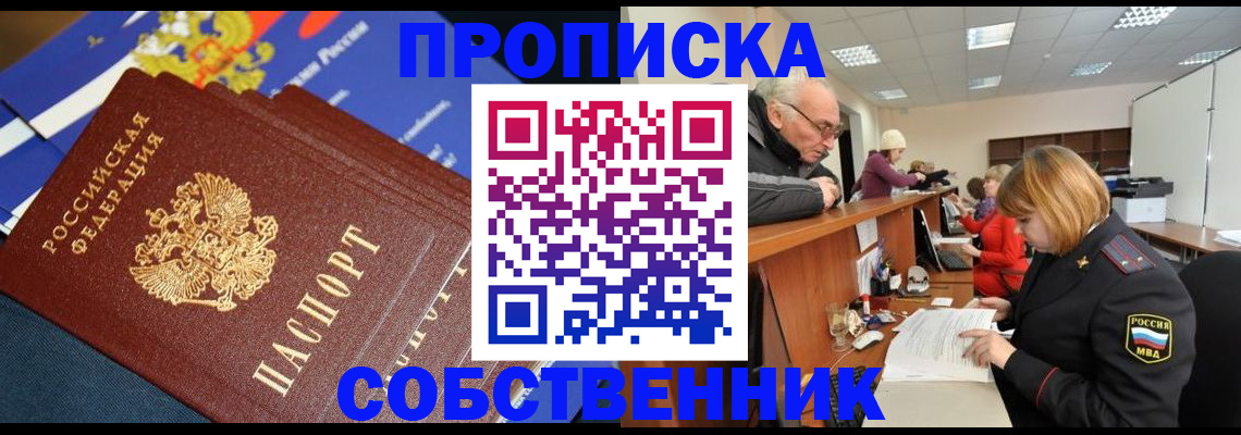 прописка для кредита в Чистополье