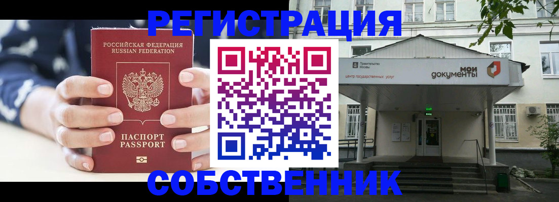 прописка для школы в Чистополье