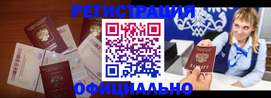 прописка для кредита в Чистополье