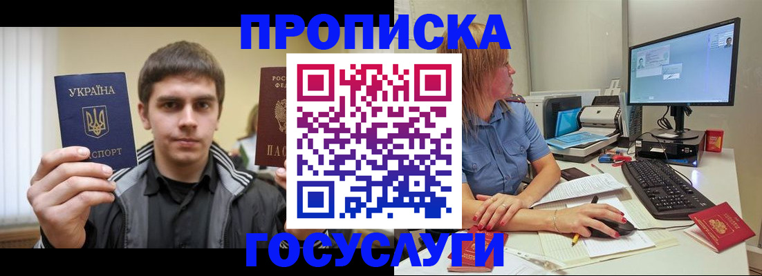 временная регистрация в квартире в Чистополье