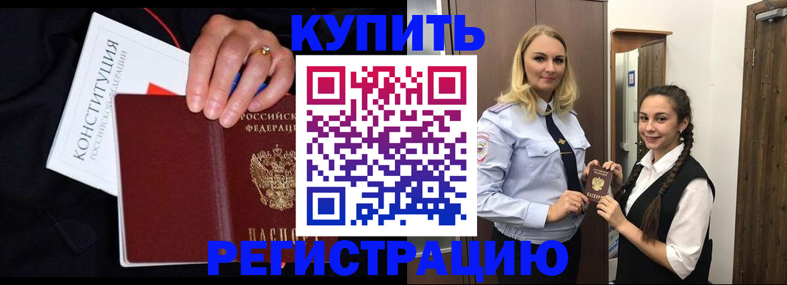 временная регистрация в Чистополье