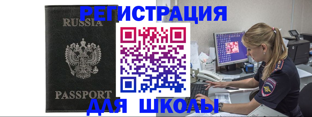 где прописаться в Чистополье