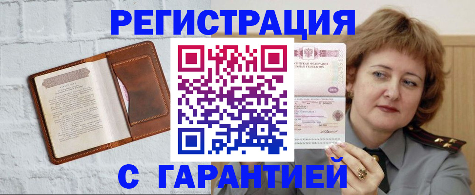 регистрация в Чистополье