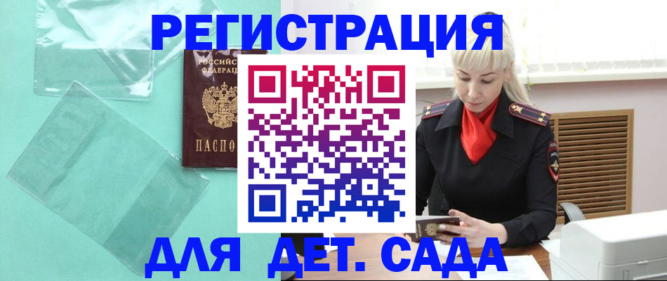 регистрация для школы в Чистополье