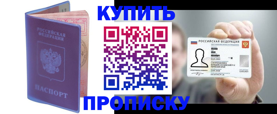 временная регистрация адрес в Чистополье