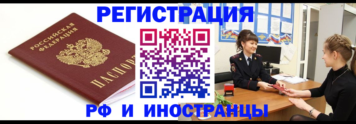 прописка ребенка в Чистополье