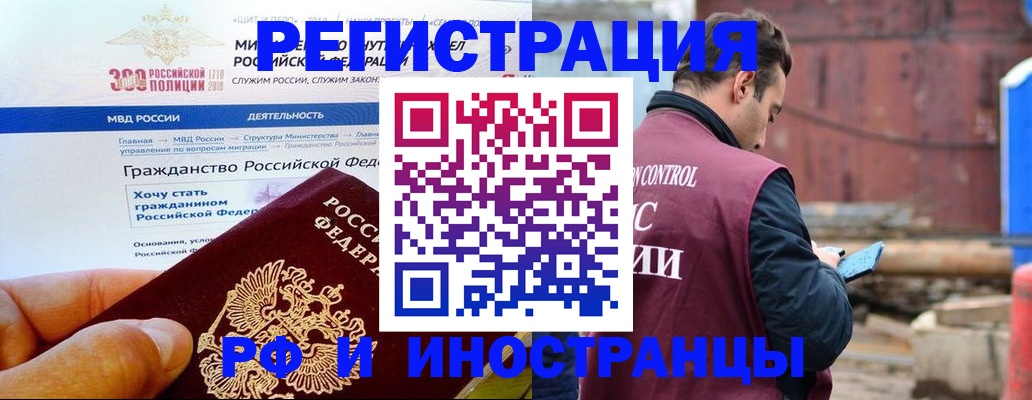 прописка 2025 в Чистополье