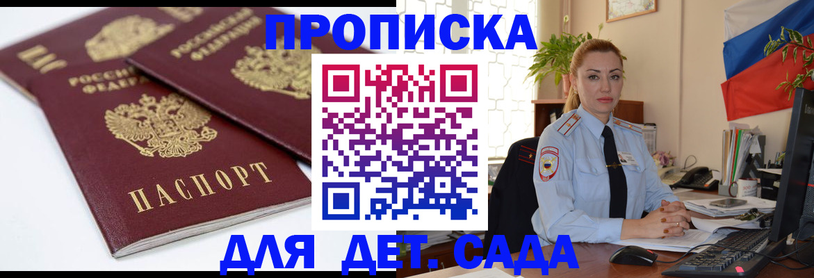прописка штамп в Чистополье